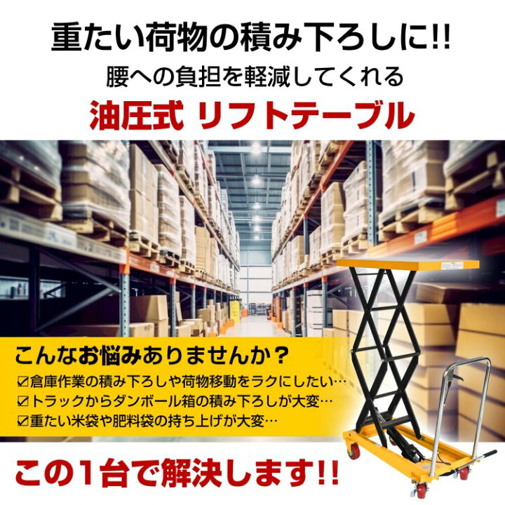 楽天市場】【数量限定☆最大90%オフ】リフトテーブル 油圧式 耐荷重 