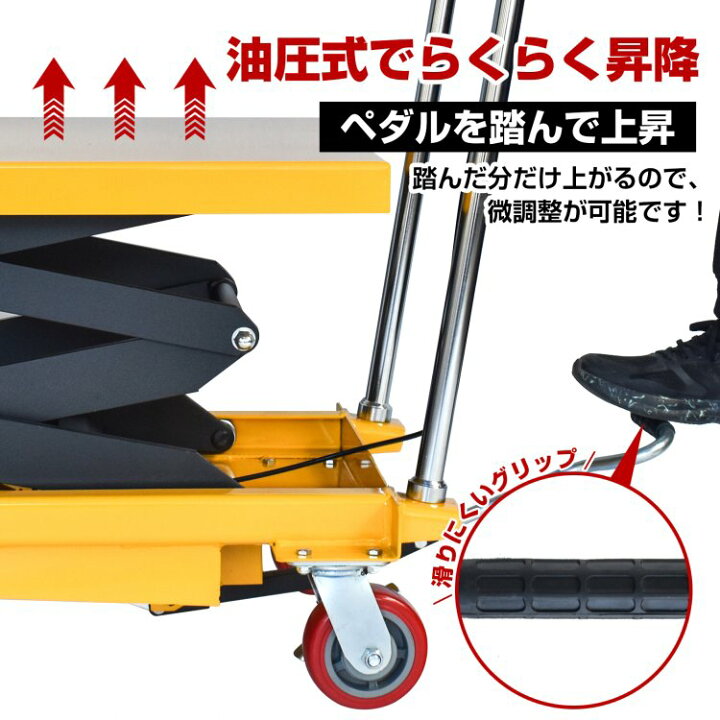 楽天市場】【数量限定☆最大90%オフ】リフトテーブル 油圧式 耐荷重 
