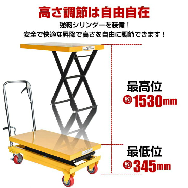 楽天市場】【数量限定☆最大90%オフ】リフトテーブル 油圧式 耐荷重 