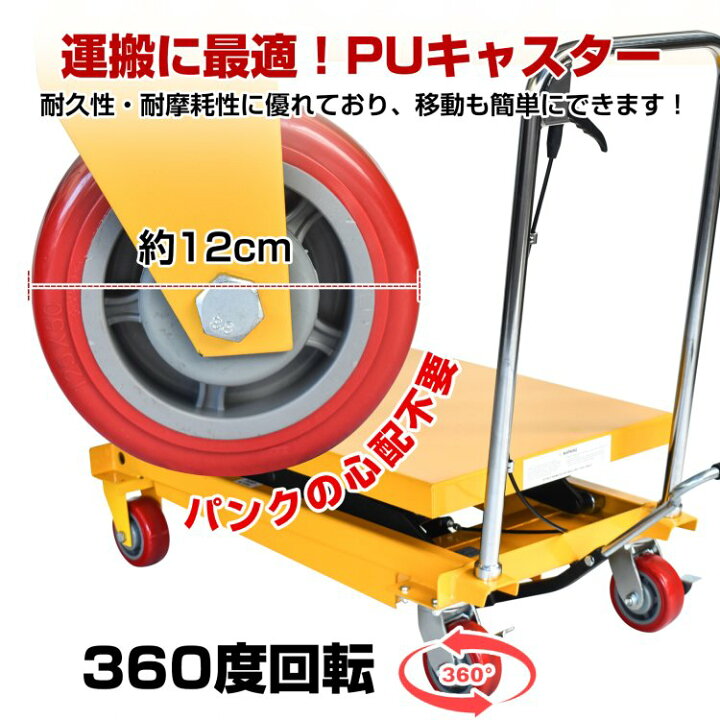 楽天市場】【数量限定☆最大90%オフ】リフトテーブル 油圧式 耐荷重 