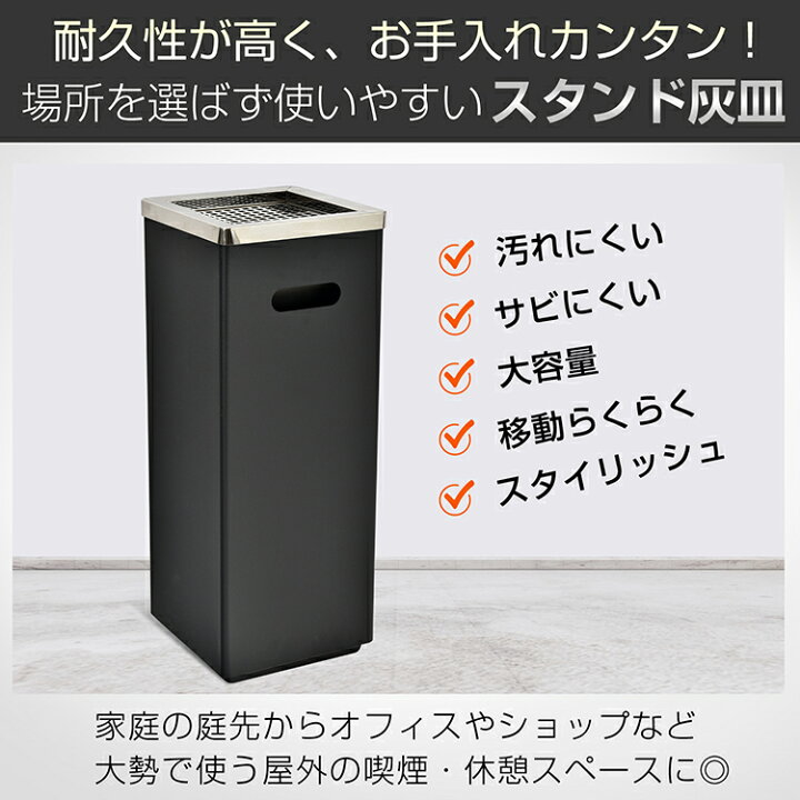楽天市場】【7/19〜7/26全品クーポン！】*1位獲得*灰皿 スタンド 屋外 