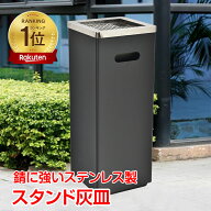 【7/15全品クーポン！】*1位獲得*灰皿 スタンド 屋外 吸い殻入れ ステンレス 大容量 タバコ 喫煙 深め受…