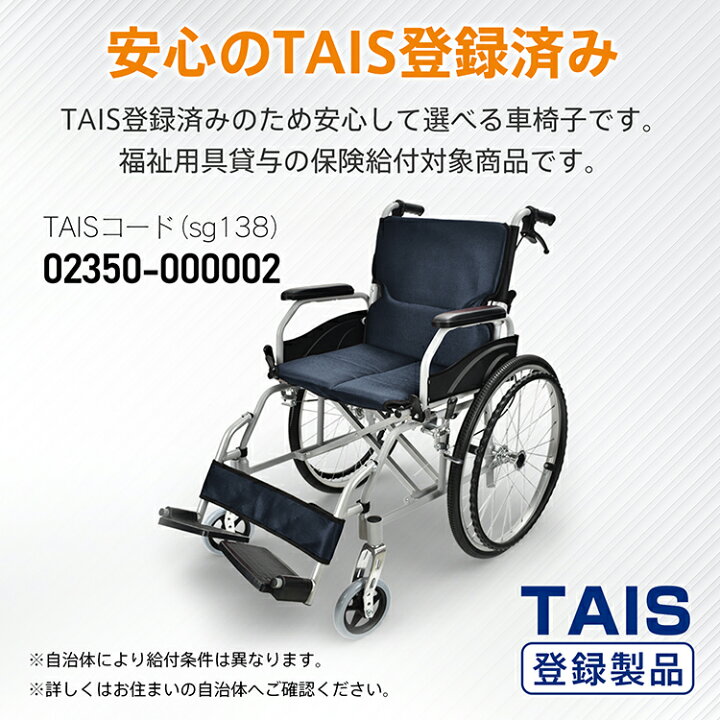 楽天市場】【数量限定☆最大90%オフ】車椅子 自走介助 兼用 車いす 車 