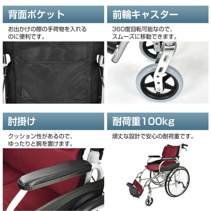楽天市場】【数量限定☆最大90%オフ】車椅子 自走介助 兼用 車いす 車 