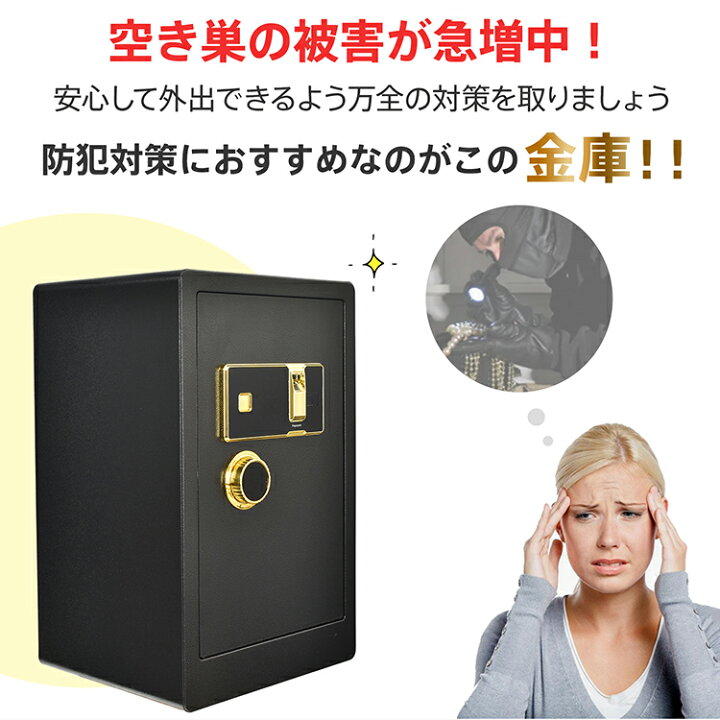 楽天市場】＼☆4/4〜6迄！全商品5%OFFクーポン☆／金庫 家庭用 45L 60L 