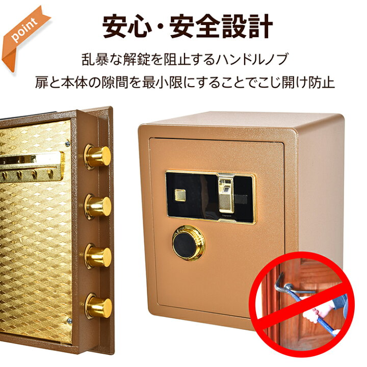 楽天市場】金庫 家庭用 45L 60L おしゃれ 鍵付き 指紋認証 