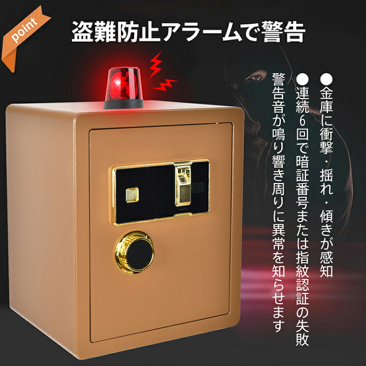 楽天市場】金庫 家庭用 45L 60L おしゃれ 鍵付き 指紋認証 