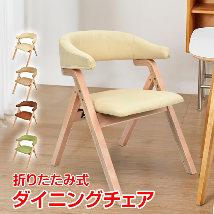 楽天市場】＼☆4/4〜6迄！全商品5%OFFクーポン☆／ダイニングチェア 