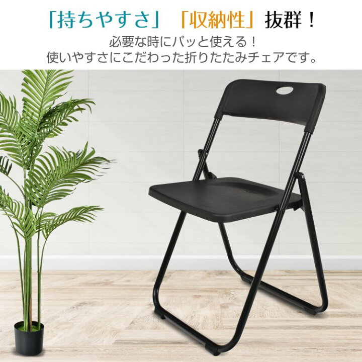 楽天市場】【7/4〜7/10全品クーポン！】折り畳みチェア 4脚セット 