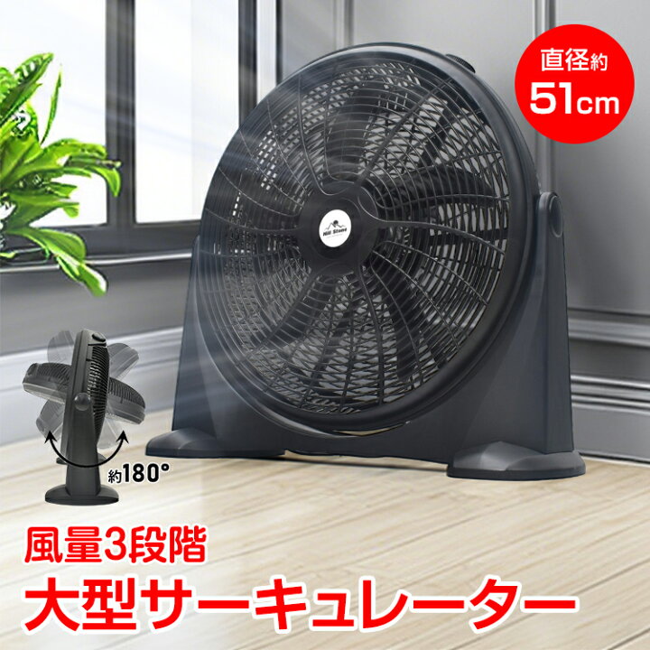 楽天市場】【数量限定☆最大90%オフ】サーキュレーター 大型 5枚羽根 