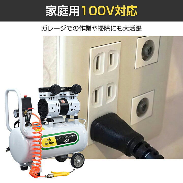 楽天市場】エアーコンプレッサー 100V 750W 静音 電動 オイルレス エア 