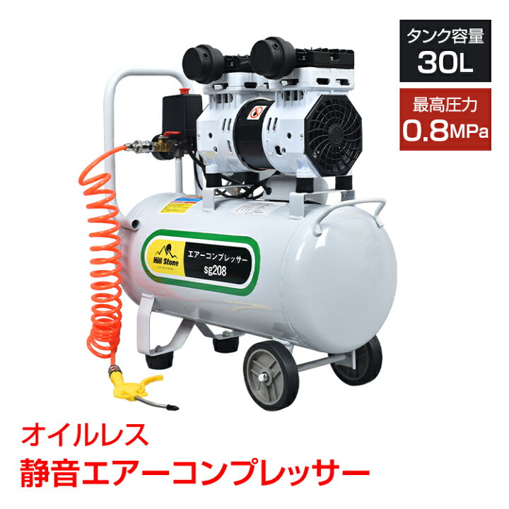 楽天市場】【数量限定☆最大90%オフ】エアーコンプレッサー 100V 750W 
