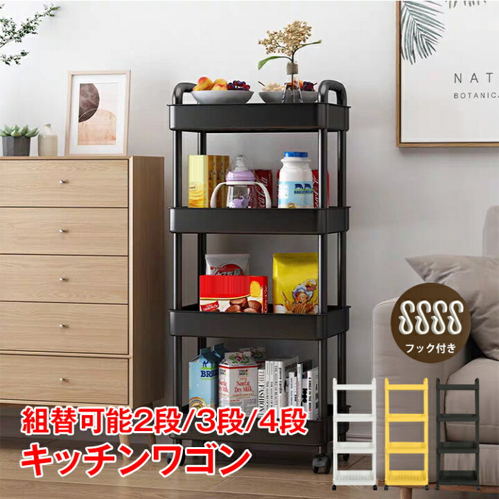 楽天市場】【7/15全品クーポン！】隙間収納 25cm スリムワゴン 4段 