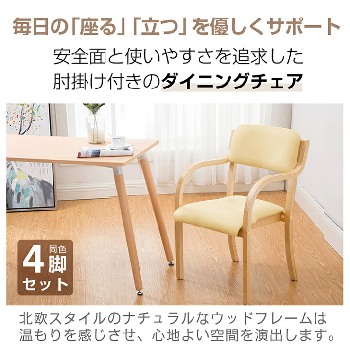 楽天市場】＼☆4/4〜6迄！全商品5%OFFクーポン☆／ダイニングチェア 4 