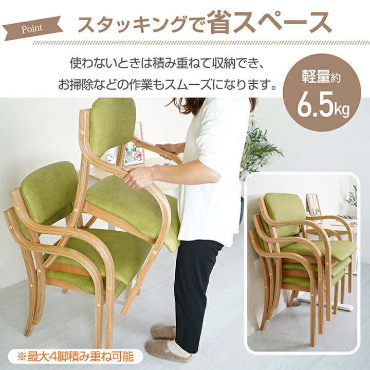楽天市場】＼☆4/4〜6迄！全商品5%OFFクーポン☆／ダイニングチェア 4 