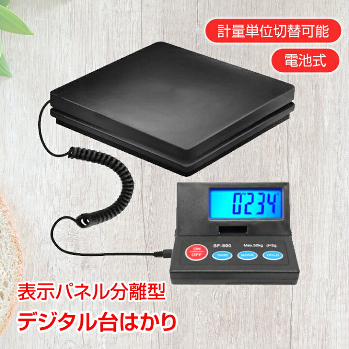 楽天市場】【数量限定☆最大90%オフ】デジタルスケール デジタル台 
