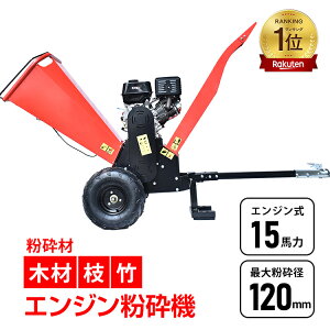 �y18���`����CP��5���I�t�z*�����L���O1�ʊl��*�G���W���� ���Ӌ@ �ő啲�ӌa120mm 15�n�� �K�\���� 4�T�C�N�� �K�[�f���V�����b�_�[ �E�b�h�`�b�p�[ ���� �p���t�� �| �} �ޖ� �؍� �ƒ�p �Ɩ�