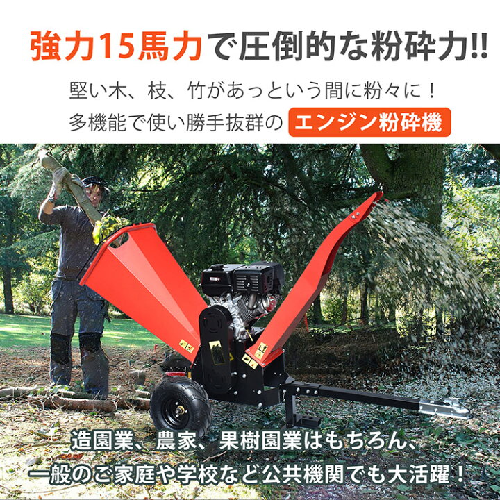 楽天市場】【数量限定☆最大90%オフ】エンジン式 粉砕機 最大粉砕径 