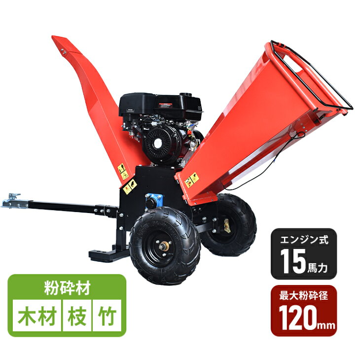 楽天市場】【数量限定☆最大90%オフ】エンジン式 粉砕機 最大粉砕径 