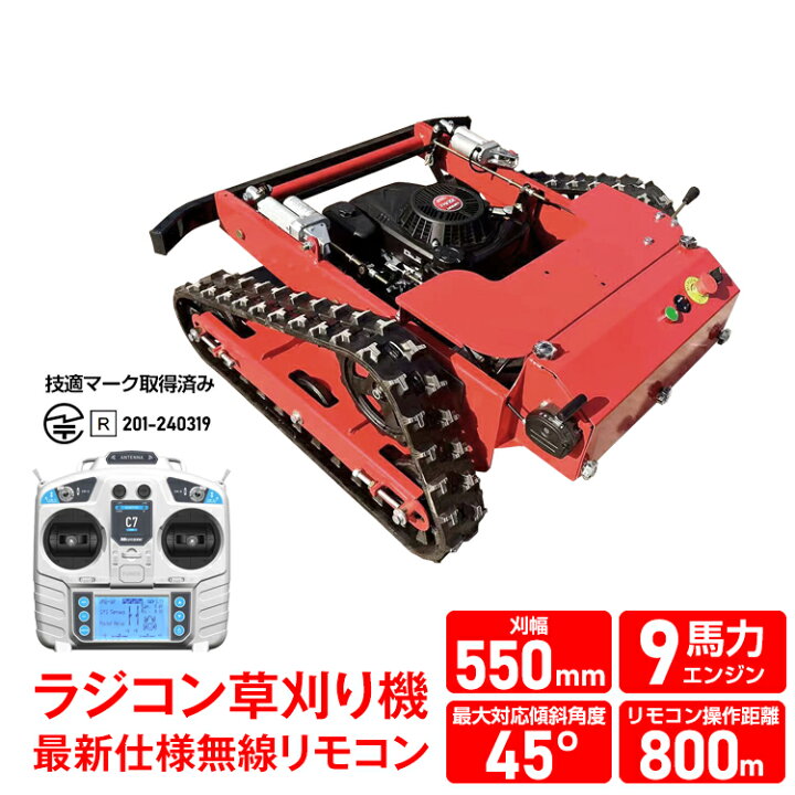 楽天市場】＼☆5/30(金)限定！店内全品ポイント2倍☆／自走式草刈機 
