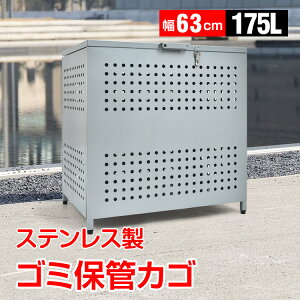 10/4`Si5ItCPS~ۊǃJS S~ ݔ S~ۊ ݎW{bNX {\ XeX ^ e 175L O XgbJ[ S~Xe[V JX S~r炵h~ sg227