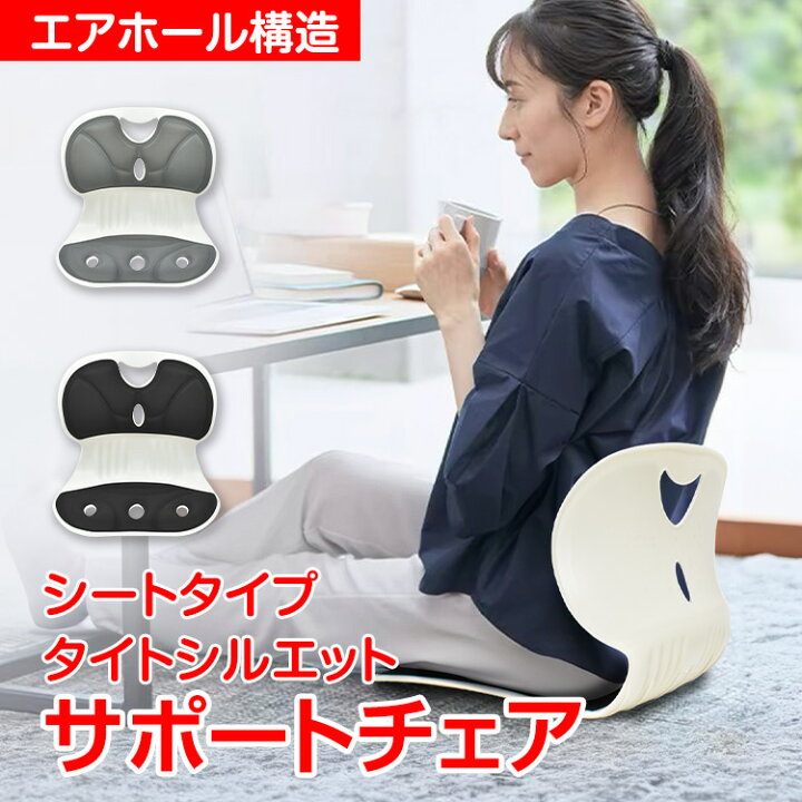 楽天市場】【数量限定☆最大90%オフ】骨盤 姿勢サポートクッション 