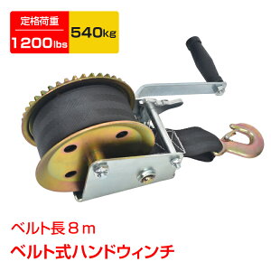 y10/18܂10%ItCPznhEC` xg^Cv xg ő׏d 540kg 1200LBS 蓮EC` EB` 芪  ړ ^ g[[ oCN XL[ WFbgXL[ ג Rp