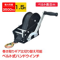 ウインチベルト 手動ウインチ ロープホイスト ブレーキ セルフブレーキハンドウィンチ 800ポンド カーボンスチール 仔牛ホイスト ボートトレーラー用 自動ブレーキ手動ウインチ - Hea ウインチ 高炭素鋼セルフブレーキ自動ブレーキハンドウインチ 800ポンド 垂直リフティングボートトレーラーウインチ手動ウインチ 家庭Amazon