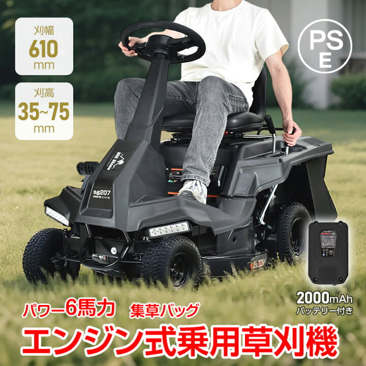 楽天市場】【6/18〜超お得クーポン！】エンジン式 乗用 草刈機 