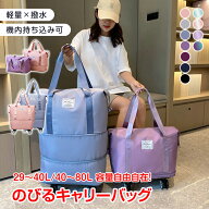 【6/15！超お得クーポン】*売れてます*ショッピングカート キャリーバッグ 拡張式 3段階 2way 4輪 軽量 …