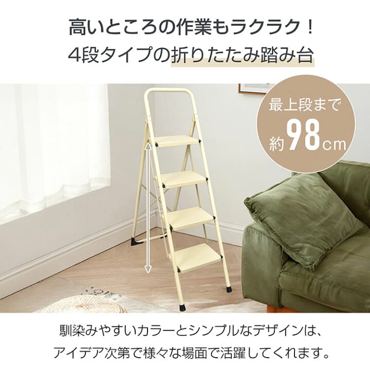楽天市場】【7/19〜7/26全品クーポン！】踏み台 4段 折り畳み式 