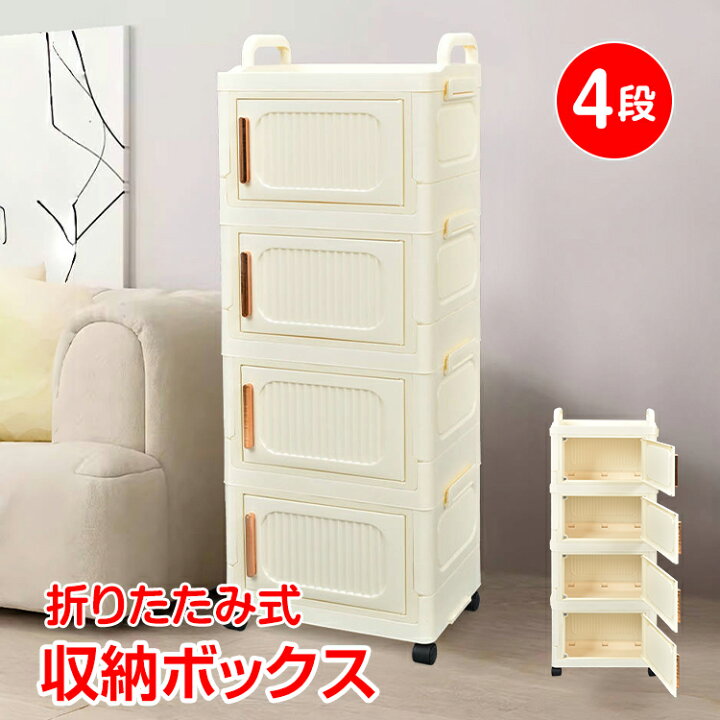 楽天市場】【7/4〜7/10全品クーポン！】収納ボックス 4段 収納ケース 