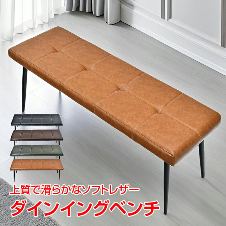 楽天市場】ダイニングベンチ ベンチ チェア 椅子 イス クッション 