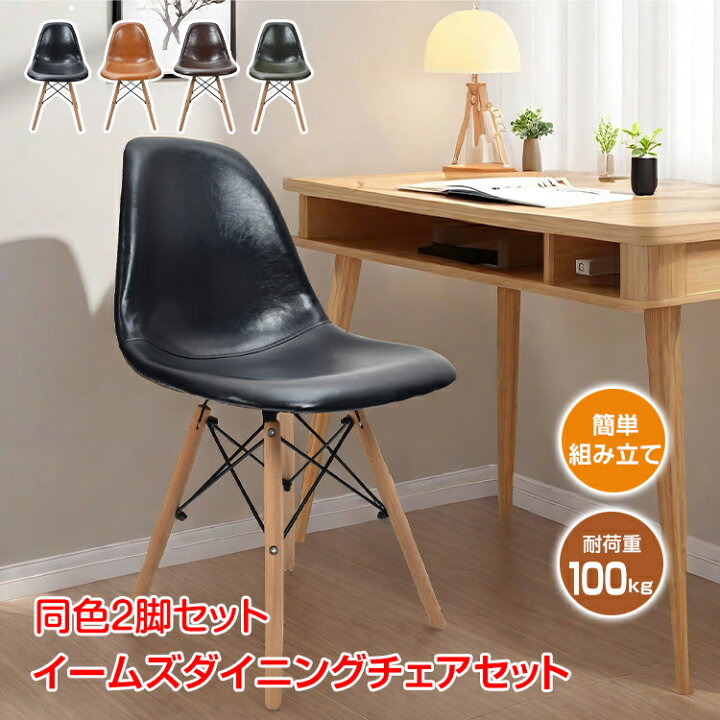 楽天市場】【7/4〜7/10全品クーポン！】【在庫処分】ダイニングチェア 