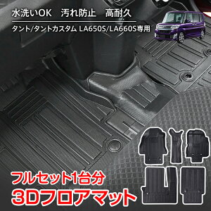 ԗp tA}bg ^g ^gJX^ _Cnc TANTO LA650S LA660S p O 4 3D tZbg ANZT[ TPEf  Jo[ ^] Z^[  OK h~ ϋv  