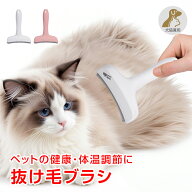 【9/25迄全商品CP】抜け毛ブラシ 犬猫兼用 抜け毛取り 抜け毛除去 毛取り 毛玉 抜け毛 お手入れ用品 グル…