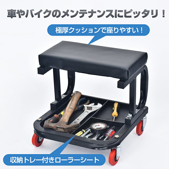楽天市場】【7/19〜7/26全品クーポン！】ローラーシート 作業用椅子 