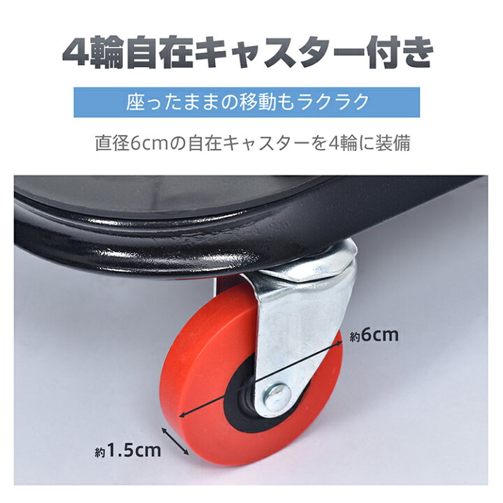 楽天市場】【数量限定☆最大90%オフ】ローラーシート 作業用椅子 