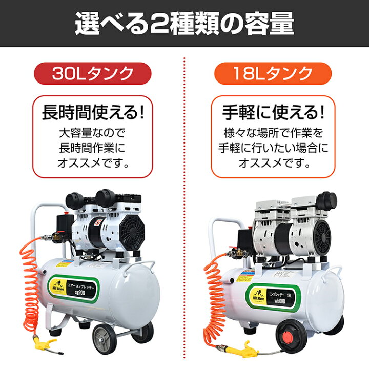 楽天市場】【数量限定☆最大90%オフ】エアーコンプレッサー 18L 30L 