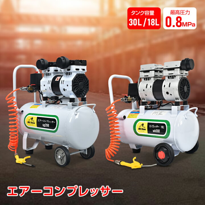 楽天市場】【数量限定☆最大90%オフ】エアーコンプレッサー 18L 30L 