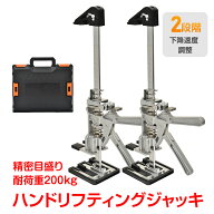 【数量限定★最大90%オフ】ハンドリフティングツールジャッキ 定規付き 収納ケース付き 労力節約 アーム…