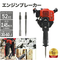 楽天市場】エンジン はつりの通販