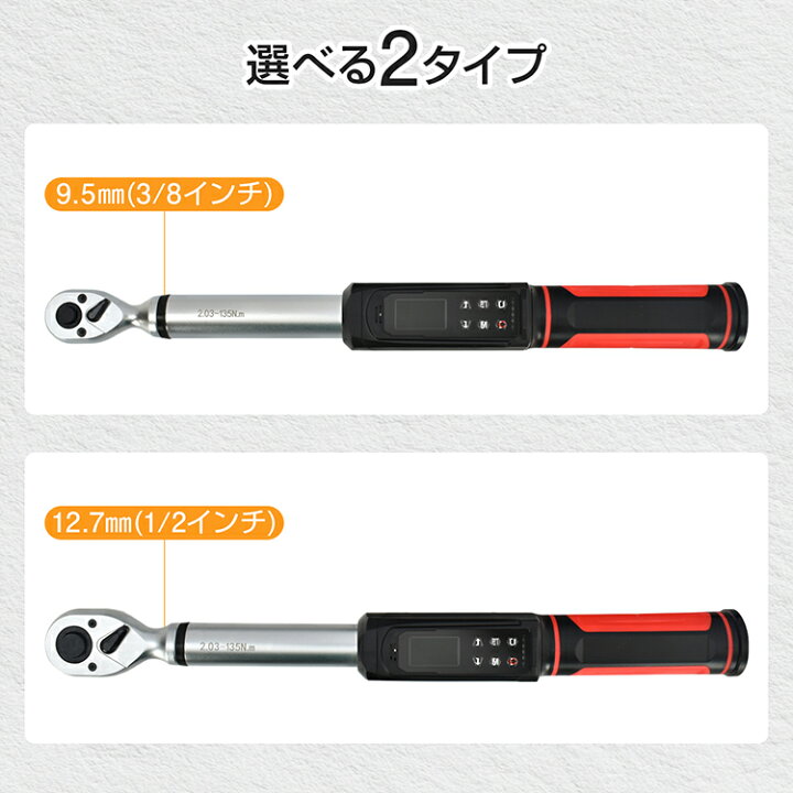楽天市場】【数量限定☆最大90%オフ】デジタル トルクレンチ ケース 