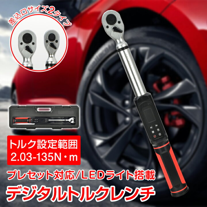 楽天市場】【数量限定☆最大90%オフ】デジタル トルクレンチ ケース 
