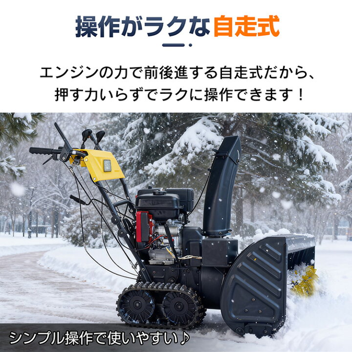 楽天市場】【数量限定☆最大90%オフ】エンジン 除雪機 電動 除雪 15 