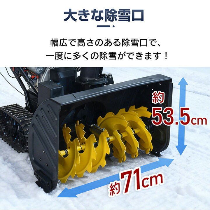 楽天市場】【数量限定☆最大90%オフ】エンジン 除雪機 電動 除雪 15 