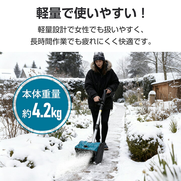 楽天市場】【数量限定☆最大90%オフ】電動除雪機 スノーショベル 家庭 