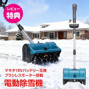 �y18���`����CP��15���I�t�z�d������@ �X�m�[�V���x�� �ƒ�p �Ɩ��p �}�L�^�o�b�e���[�Ή� �R�[�h���X �u���V���X���[�^�[ ���[�^���[�� �L�k �܂��ݎ� ������ �Ⴉ�� ���� ���ᕝ30cm 