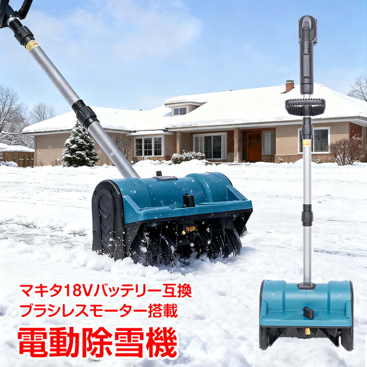 楽天市場】【数量限定☆最大90%オフ】電動除雪機 スノーショベル 家庭 