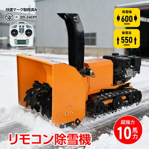 エンジン除雪機」の人気商品一覧 | 安い商品を通販サイトから探す 